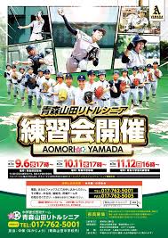 東北 青森 岩手 秋田 宮城 山形 福島. Facebook