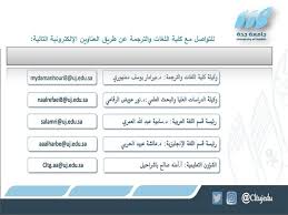 كلية اللغات والترجمة الصفحة الرئيسية