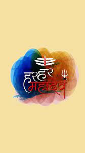12 hara hara mahadeva telugu. Har Har Mahadev Wallpaper By Dmg 003 5e Free On Zedge