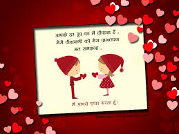 Quotes For Life Partner In Hindi Master Trick You are my today and all of my tomorrows.