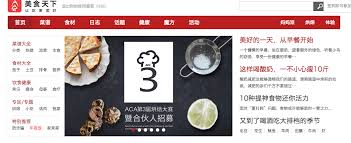 美食天下http Www Meishichina Com Restaurant Event Dining