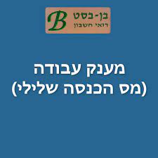 וסיסמה אישית מהווה הסכמה מצדך לרישומך לערוצים המקוונים של החברה לרבות האזור האישי ולתנאי השימוש הכלולים בהן ואשר עשויים להשתנות מעת לעת. Facebook