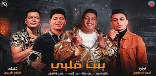 حسن شاكوش و محمد عبد السلام اغنية هاتلي فوديكا وجيفاز و بنت الجيران mp3. Download Ù…Ù‡Ø±Ø¬Ø§Ù†Ø§Øª 2021 Ø¨Ø¯ÙˆÙ† Ø§Ù†ØªØ±Ù†Øª Free For Android Ù…Ù‡Ø±Ø¬Ø§Ù†Ø§Øª 2021 Ø¨Ø¯ÙˆÙ† Ø§Ù†ØªØ±Ù†Øª Apk Download Steprimo Com