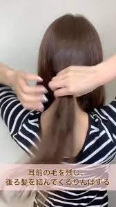 100均ヘアアクセを使って清楚系ローポニーテール なんちゃってボブ 三つ編み サイド ポニーテール