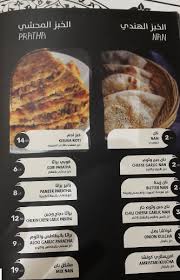 مطعم جيا للمأكولات الهندية جازان الاسعار المنيو الموقع