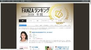 日本AV女優】FANZA 2018年年度DVD銷售排行榜- 日本AV女優FANZA