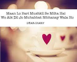 Cute Love Quotes Urdu Hover Me Islamic quotes, hadees and sayings sms in urdu with pictures for facebook posts.