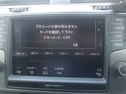 ETC車載器の故障？「ETCカードが読み取れません」をクリーニング修理 - ロッくんの作業場