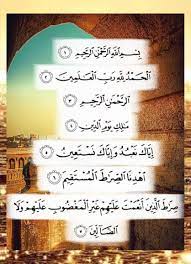 Al Fatihah Islam Facts Quran Verses Holy Quran