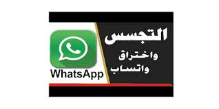 في هذا الدرس سوف اشرح احد اقوى برامج تهكير الواتس اب, هذا البرنامج لديه القدرة لدخول اي حساب واتس اب في العالم والتعرف على بياناته, وتحميل صوره وفيديوهات. Ø§ÙØ¶Ù„ 8 Ø¨Ø±Ø§Ù…Ø¬ ØªØ¬Ø³Ø³ Ù…Ø±Ø§Ù‚Ø¨Ø© Ø«ØºØ±Ø§Øª ÙˆØ§ØªØ³Ø§Ø¨ Ù…Ø¬Ø§Ù†ÙŠØ© Whatsapp Jkih 2021 Ø§Ø³Ù‡Ù„ ÙˆØ§Ø®Ø·Ø±