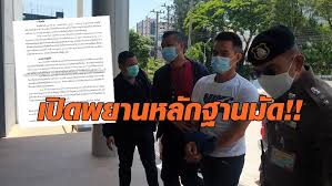 ผบ.ตร.นัดแถลงข่าว พรุ่งนี้ ตอบคดี 'น้องชมพู่' เคลียร์ทุกปม ไขปริศนาการตายหนูน้อย เปิดกุญแจดอกสุดท้าย เปิด ม.140 ทางหยุดคดี De72bdmxgdywtm
