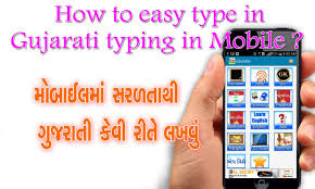 Image result for Gujarati hindi  typing in Mobile logo