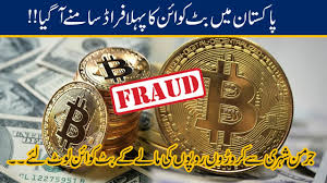 Buying and selling bitcoins in pakistan is a little trickier than many parts of the world. Latest Update First Fraud Of Bitcoin Currency Reported In Pakistan Youtube