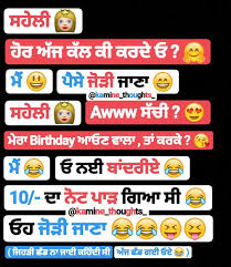 Pin By Arshpreet Kaur Toor On ਹ ਸ ਹ ਸ ੳ Punjabi Funny Punjabi Quotes Quotes