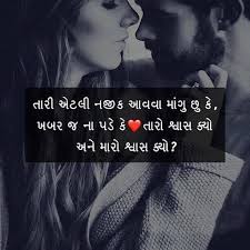 Love Quotes Gujarati Love Quotes 2019 New gujarati status 2019 gujarati status 30 cecond gujarati love status gujarati sad status gujarati best status gujarati care status gujarati sister status gujarati brother status gujarati study status gujarati royal status jignesh kaviraj song. love quotes gujarati love quotes 2019