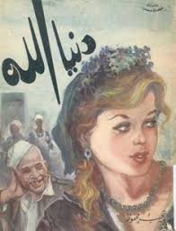 Pin On Arabic Book Covers