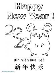 You might also like to view my chinese new year no prep fireworks art activity: 2020 Year Of The Rat Coloring Sheet Chinese New Year Activities Chinese New Year Kids New Years Drawing Ideas
