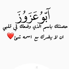 Pin By حمزه صالح On تصميم خاص Calligraphy Arabic Calligraphy