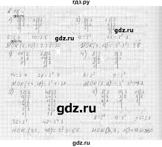 дидактический материал по геометрии 7 класс мерзляк читать онлайн Gdz Nomer 164 Matematika 6 Klass Merzlyak Polonskij