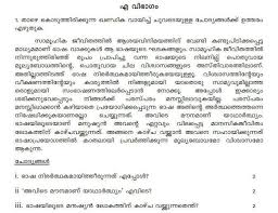 Formal letter formatting archives rumourmillpr co valid informal. Download Cbse Class 10 Sample Paper And Marking Scheme 2018 19 Malayalam Cbse Exam Portal Cbse Icse Nios Ctet Students Community