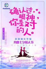 2021.07.13(二) 維護後 ~ 2021.08.17(二) 維護前. ä¸ƒå¤•æƒ…äººèŠ‚å¹³é¢å¹¿å'Šç´ æå…è´¹ä¸‹è½½ å›¾ç‰‡ç¼–å· 9341816 å…­å›¾ç½'