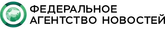 Федеральное агентство новостей – новости со всего мира