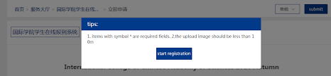 An employer identification number (ein) is also known as a federal tax identification number, and is used to identify a business entity. Notice On Online Registration Of 2020 Autumn Semester Ic Ucas