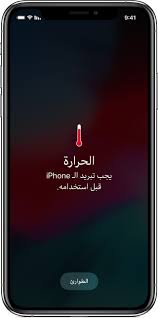 على الطلاب الانصراف من المعهد فور الانتهاء من الامتحان لمنع التزاحم. Ø¥Ø¨Ù‚Ø§Ø¡ Iphone Ùˆipad Ùˆipod Touch Ø¶Ù…Ù† Ù†Ø·Ø§Ù‚ Ø¯Ø±Ø¬Ø§Øª Ø­Ø±Ø§Ø±Ø© Ø§Ù„ØªØ´ØºÙŠÙ„ Ø§Ù„Ù…Ù‚Ø¨ÙˆÙ„Ø© Apple Ø§Ù„Ø¯Ø¹Ù…