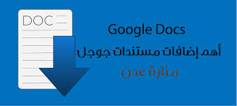 Pin By منارة عدن التقنية On جوجل Tech Company Logos Google Google Docs