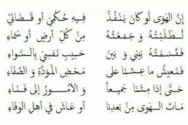 العباس بن الأحنف Arabic Words Words Arabic Quotes