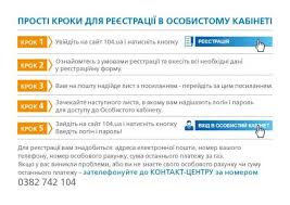 Абоненти, які користуються газовими приладами мають можливість створити кабінет користувача і з його допомогою передавати показання лічильника газу і оплачувати рахунки. Rozdrukovujte Rahunok Ta Splachujte Za Gaz Cherez Osobistij Kabinet Pres Sluzhba Tov Hmelnickgaz Zbut 28 05 2019 Vsim Ua