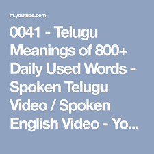 0041 Telugu Meanings Of 800 Daily Used Words Spoken Telugu Video Spoken English Video Youtube Telugu Words Daily Word