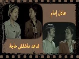 عمرو يوسف رمضان 2021 أحمس وكفاح طيبة. Ø¹Ø§Ø¯Ù„ Ø¥Ù…Ø§Ù… Ø¨Ø§Ù„Ù†Ø³Ø®Ø© Ø§Ù„ØµÙŠÙ†ÙŠØ© ÙØªØ§Ø© ØªÙ‚Ù„Ø¯ Ø§Ù„Ø²Ø¹ÙŠÙ… ÙÙŠ Ø´Ø§Ù‡Ø¯ Ù…Ø§Ø´ÙØ´ Ø§Ù„Ø¥Ø®Ø¨Ø§Ø±ÙŠØ©