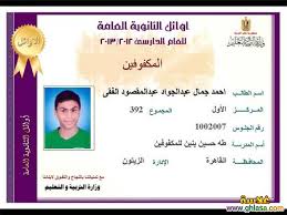 ننشر خريطة المراجعات النهائية لطلبة الثانوية على القناة التعليمية لا تلتفتوا لأي حديث عن عدد الأسئلة. Kjdm Hgehkdm Hguhlm 2017