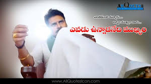 Pawan Kalyan Movie Dialogues Quotes Images Telugu Movie Dialogues Telugu Quotes Images Wallpapers Free Movie Dialogues Star Images Actors Images