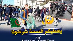 Jun 12, 2021 · وقال عبد الرحمان حمزاوي : ÙˆÙƒØ§Ù„Ø§Øª Ø¯ÙˆÙ„ÙŠØ© Ø§Ù„Ø´Ø¨Ø§Ø¨ Ø§Ù„Ø¬Ø²Ø§Ø¦Ø±ÙŠ Ø¨Ù„Øº Ø£Ø¹Ù„Ù‰ Ø¯Ø±Ø¬Ø§Øª Ø§Ù„ÙˆØ¹ÙŠ ÙˆØ§Ù„ØªØ­Ø¶Ø± Ø§Ù„Ø¬Ø²Ø§Ø¦Ø±