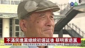 Image result for 蔡明憲