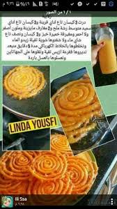 Pin By Mounya Mouny Setif On Recette Cuisine Algerien Food Receipes Food Recipies Food And Drink