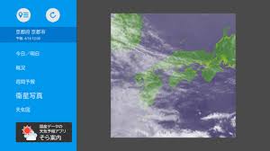 京都市, 日本 ☔ 7日間の詳細予報。10日、20日、30日の長期天気・気候予報。 現在の天気と長期の 45 日間の天気予報 ☃ 気象現象は、 京都市 の前の年に記録されました。 ☀ 次の 10 日間の詳細な天気予報 ☔ 30 日間の 京都市 の長期天気予報 Ascii Jp å¤©æ°—äºˆå ±ã‚¢ãƒ—ãƒª ãã‚‰æ¡ˆå†… Android Tvç‰ˆ å…¬é–‹ã®ãŠçŸ¥ã‚‰ã›