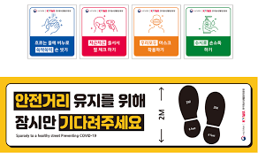 퐁당퐁당 등교 끝나나…유은혜, 오늘 2학기 전면등교 방안 발표. ìžë£Œì‹¤