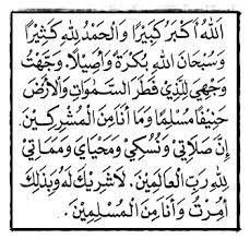 Awal mula bacaan doa iftitah. Doa Iftitah Dalam Solat Sunat Kumpulan Doa