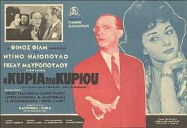 We did not find results for: H Kyria Toy Kyrioy Tainia Bikipaideia