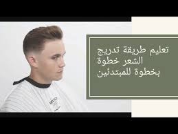 قصات شعر رجالي مدرج قصير. 73 Men S Hair Styles Ideas In 2021 Ø§Ù„Ø´Ø¹Ø± Ù‚ØµØ§Øª Ø´Ø¹Ø± Ø§Ù„Ø±Ø¬Ø§Ù„ Ù‚ØµØ§Øª Ø´Ø¹Ø± Ù„Ù„Ø±Ø¬Ø§Ù„