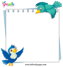 ✓ free for commercial use ✓ high quality images. Free Printable Borders And Frames For Kids Clipart Belarabyaspps
