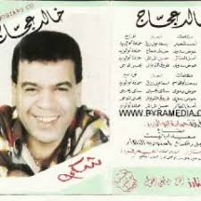 Stream Marwan Hussein music