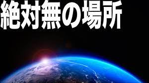 西田幾多郎（後期）】日本思想解説【絶対無】【絶対矛盾的自己同一】 - YouTube