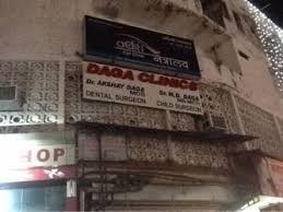 Daga Clinic & Nursing Home in Dharampeth,Nagpur