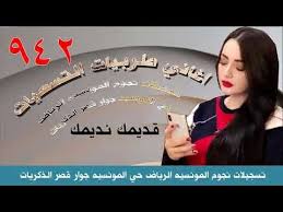 اغاني طربيات التسعينات Crown Jewelry Jewelry Crown