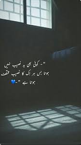 If yes then you are most welcome here as i am now sharing with you some of the best and best good morning poetry in urdu. Friends Subscribe My Youtube Channel Funny Quotes In Urdu Good Night Messages Poetry Quotes In Urdu