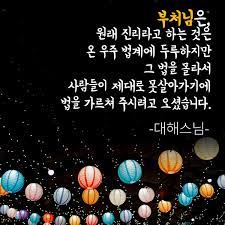 대한민국 및 일부 동양 나라의 공휴일. Daehaesa Daehaesa Twitter